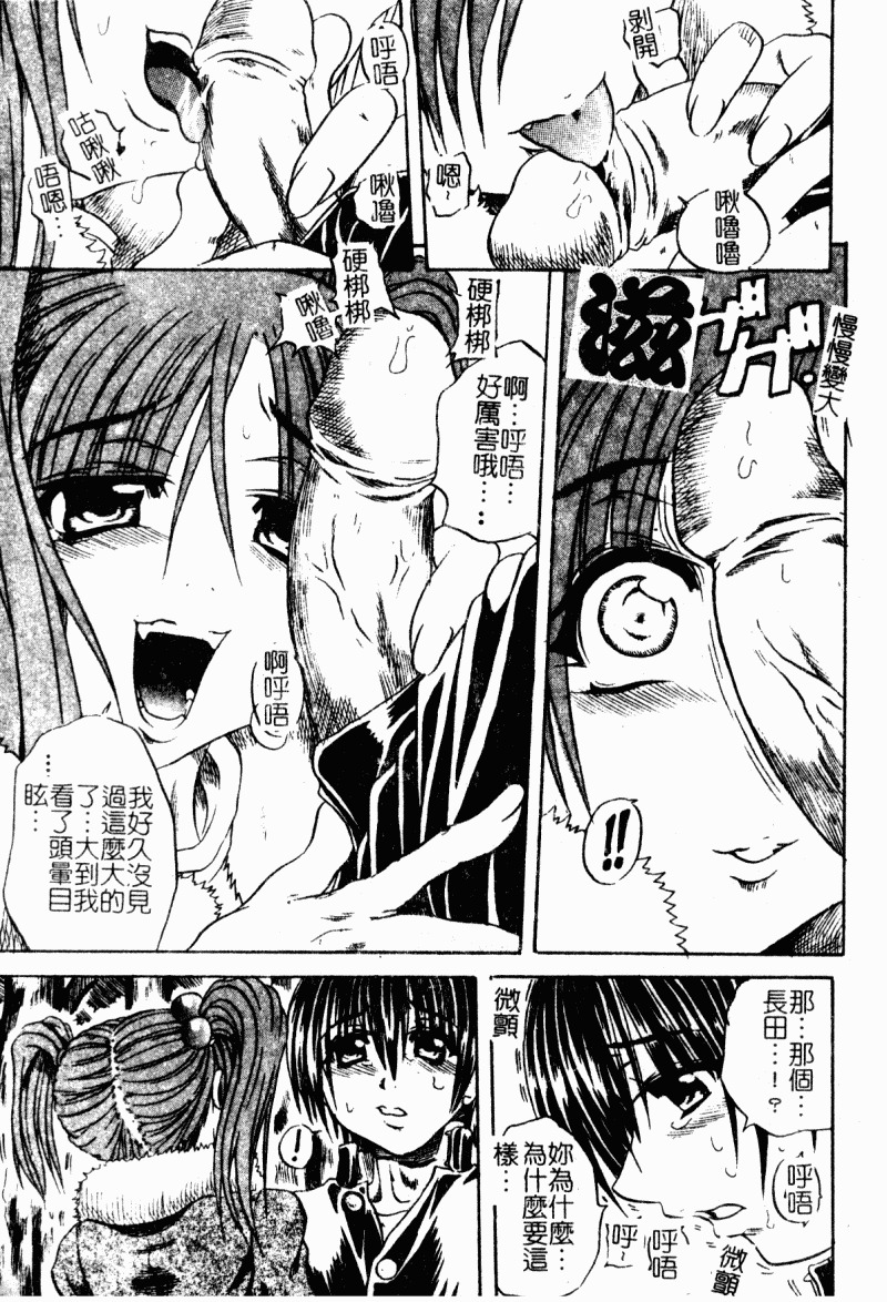 [Anthology] Chijo to no Souguu [Chinese] page 40 full