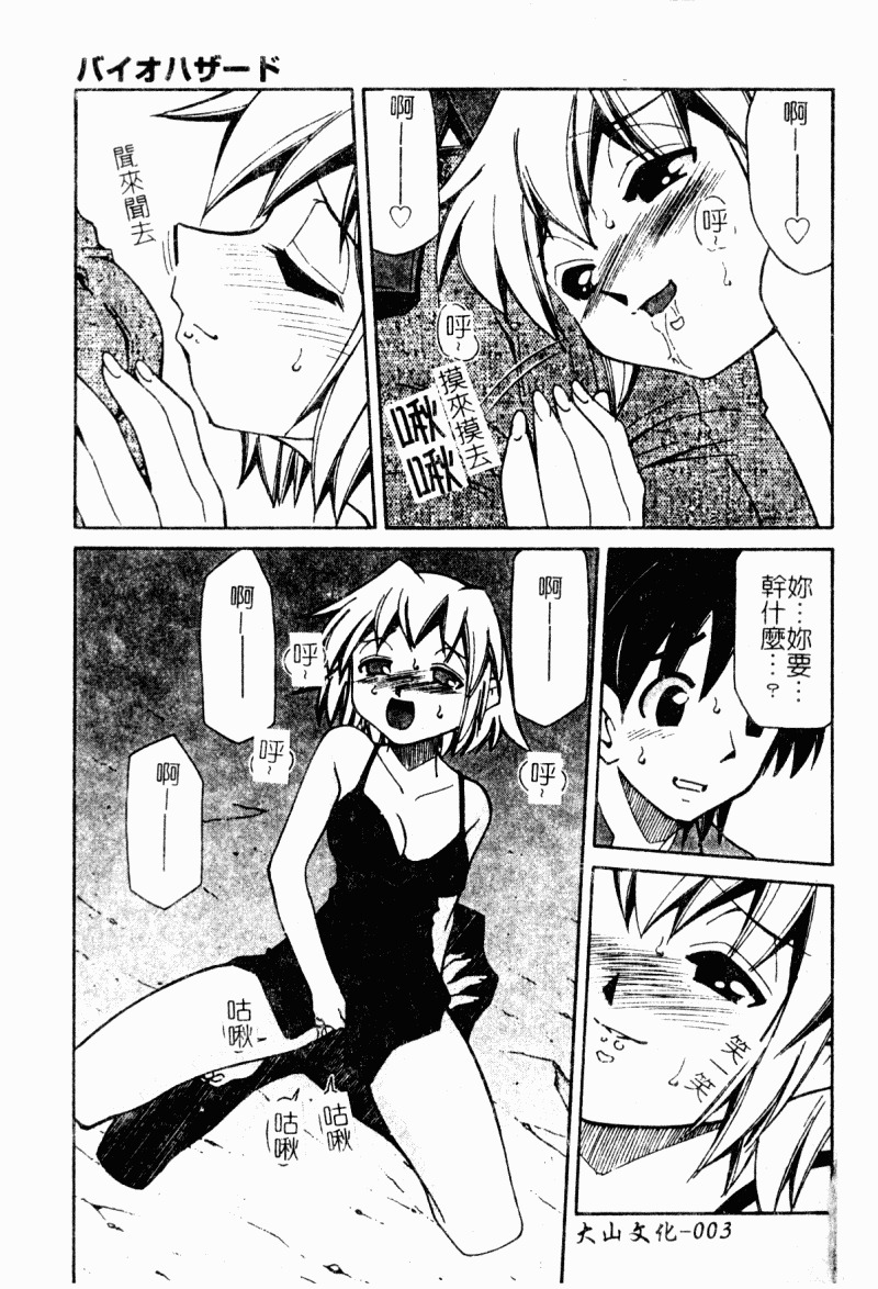 [Anthology] Chijo to no Souguu [Chinese] page 5 full