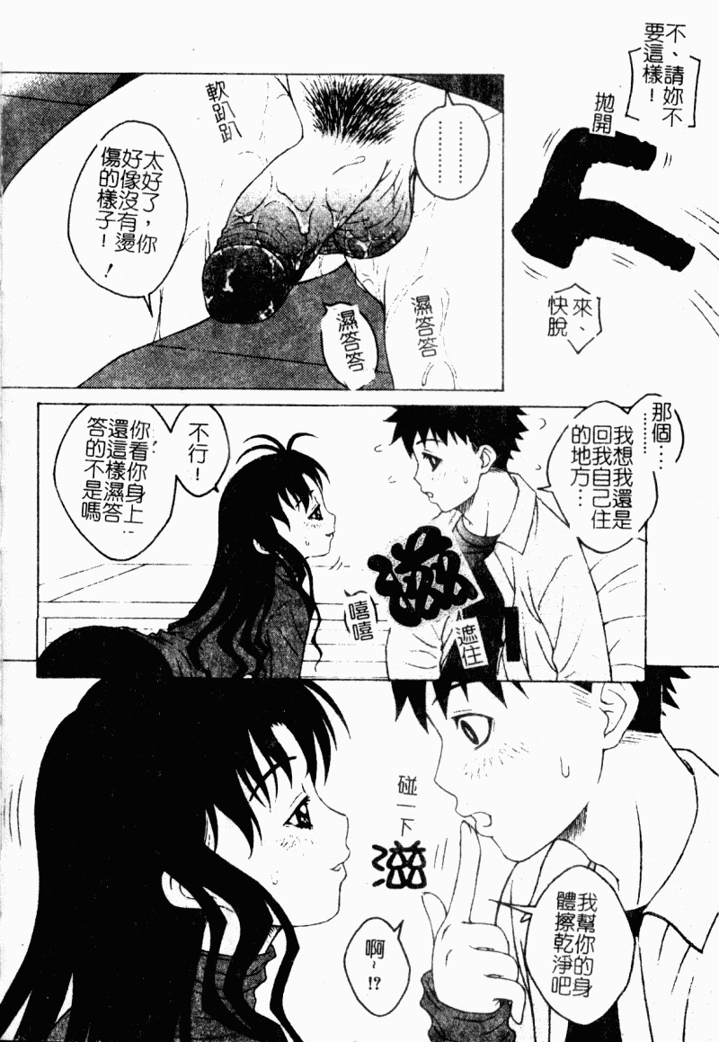 [Anthology] Chijo to no Souguu [Chinese] page 55 full