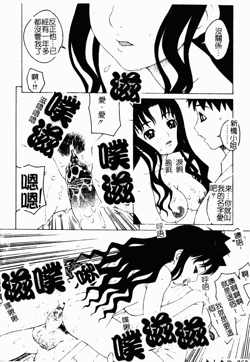 [Anthology] Chijo to no Souguu [Chinese] page 63 full