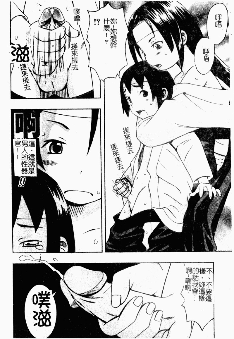 [Anthology] Chijo to no Souguu [Chinese] page 75 full