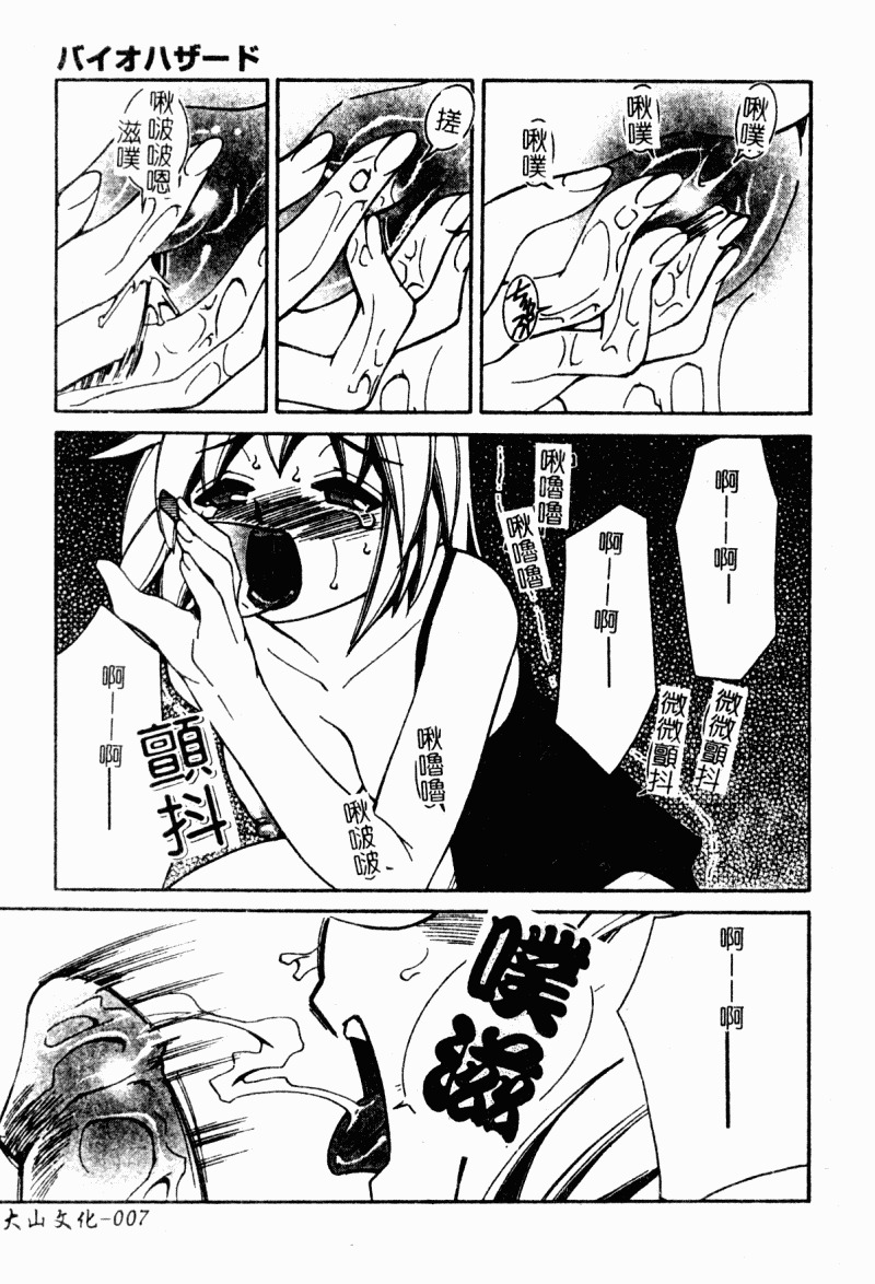 [Anthology] Chijo to no Souguu [Chinese] page 9 full