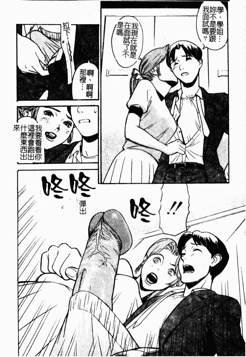 [Anthology] Chijo to no Souguu [Chinese] page 91 full