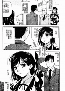 [Anthology] Chijo to no Souguu [Chinese] - page 20