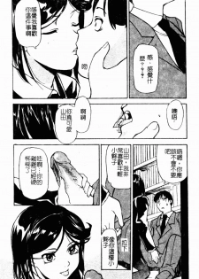 [Anthology] Chijo to no Souguu [Chinese] - page 22