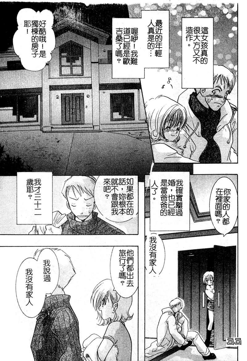 [U-K] Ai o Sagasou [Chinese] page 12 full