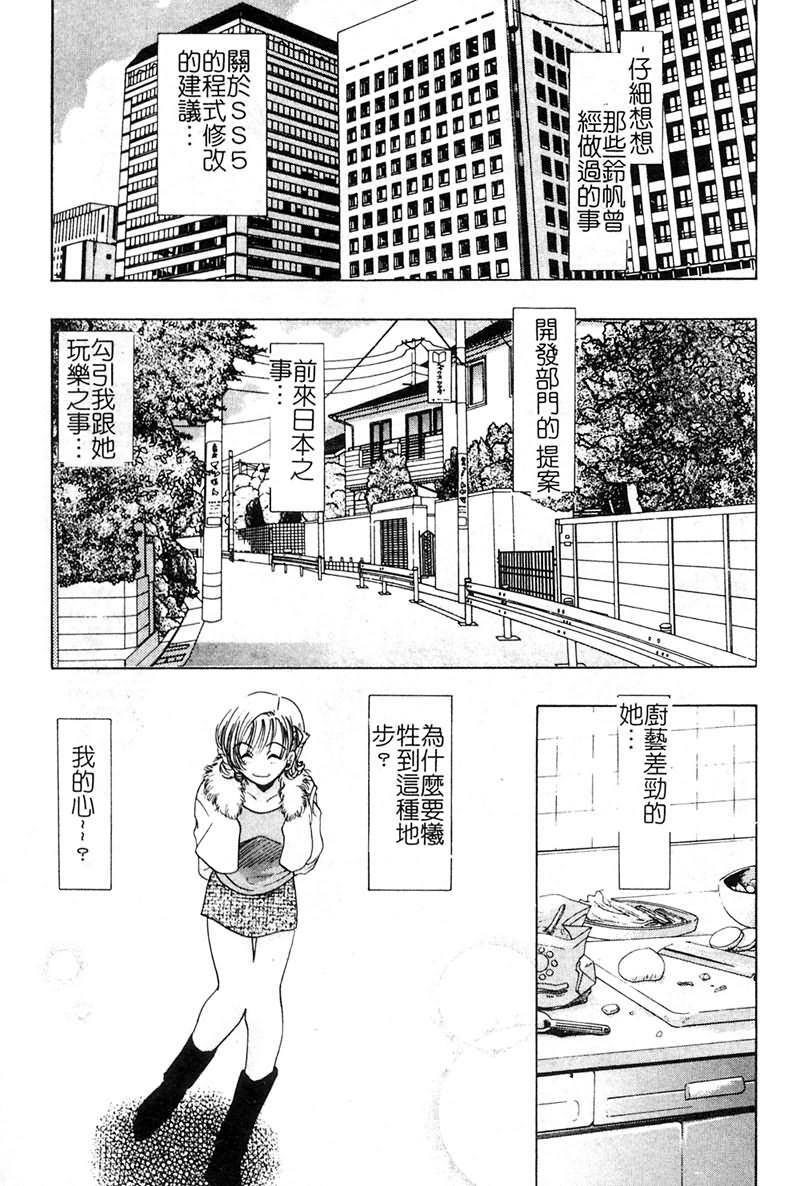 [U-K] Ai o Sagasou [Chinese] page 164 full