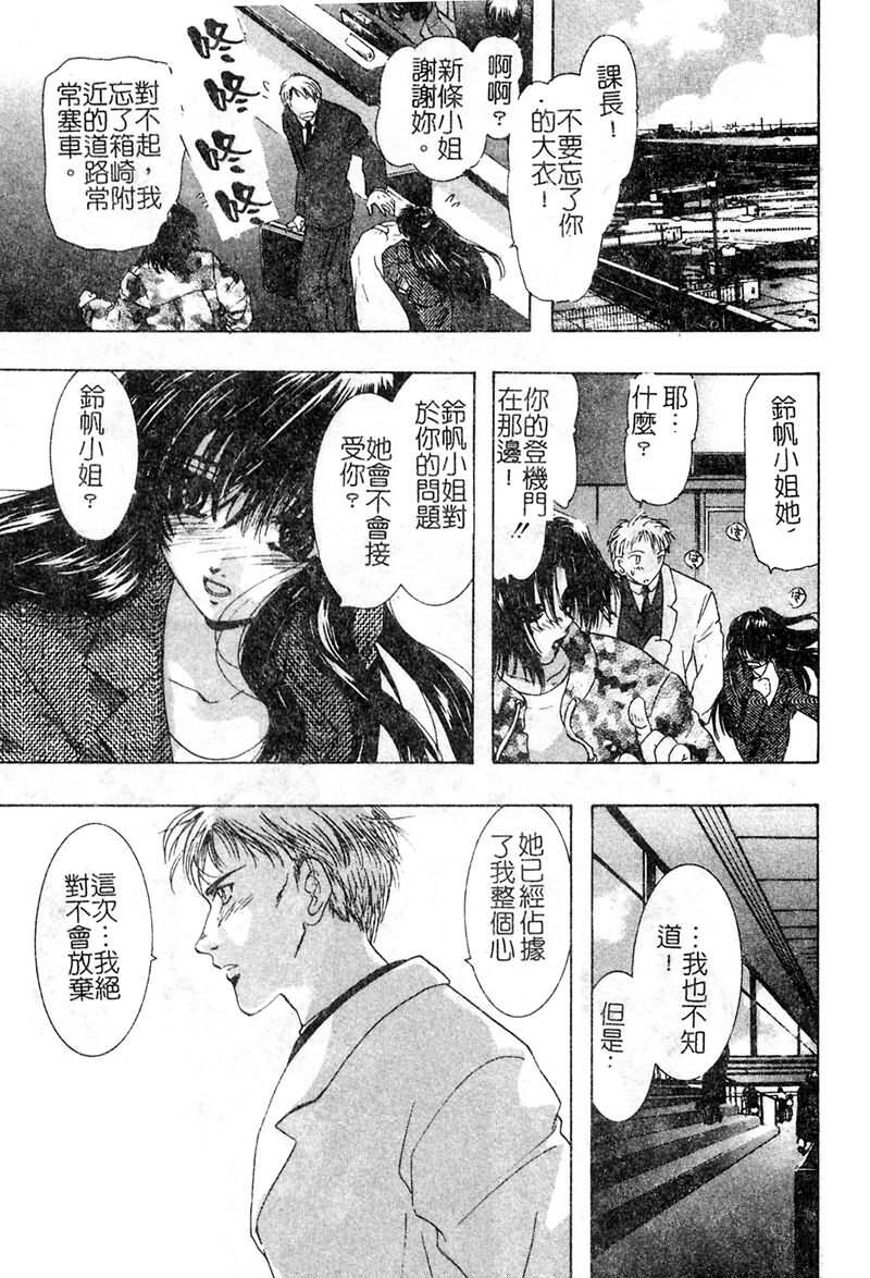 [U-K] Ai o Sagasou [Chinese] page 166 full