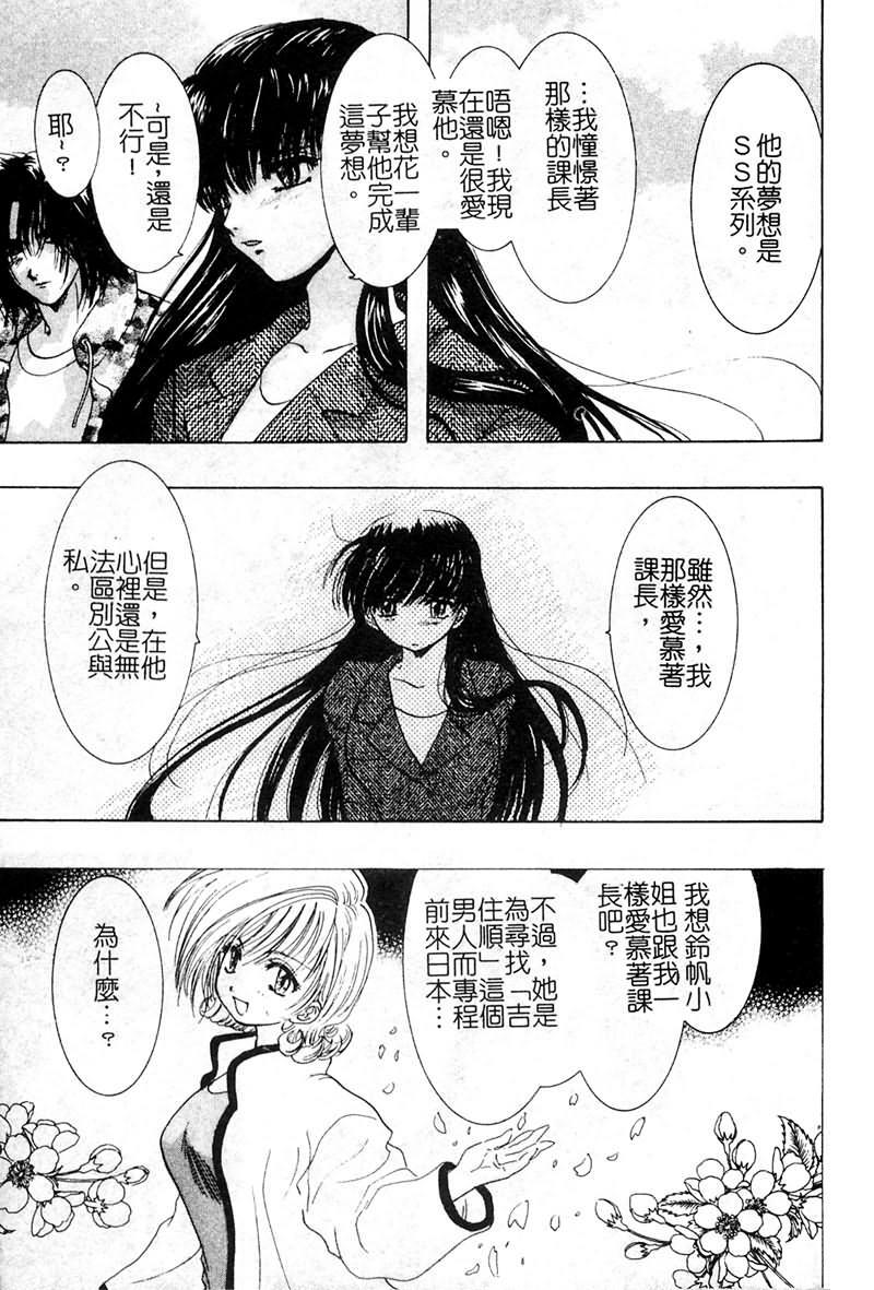 [U-K] Ai o Sagasou [Chinese] page 168 full