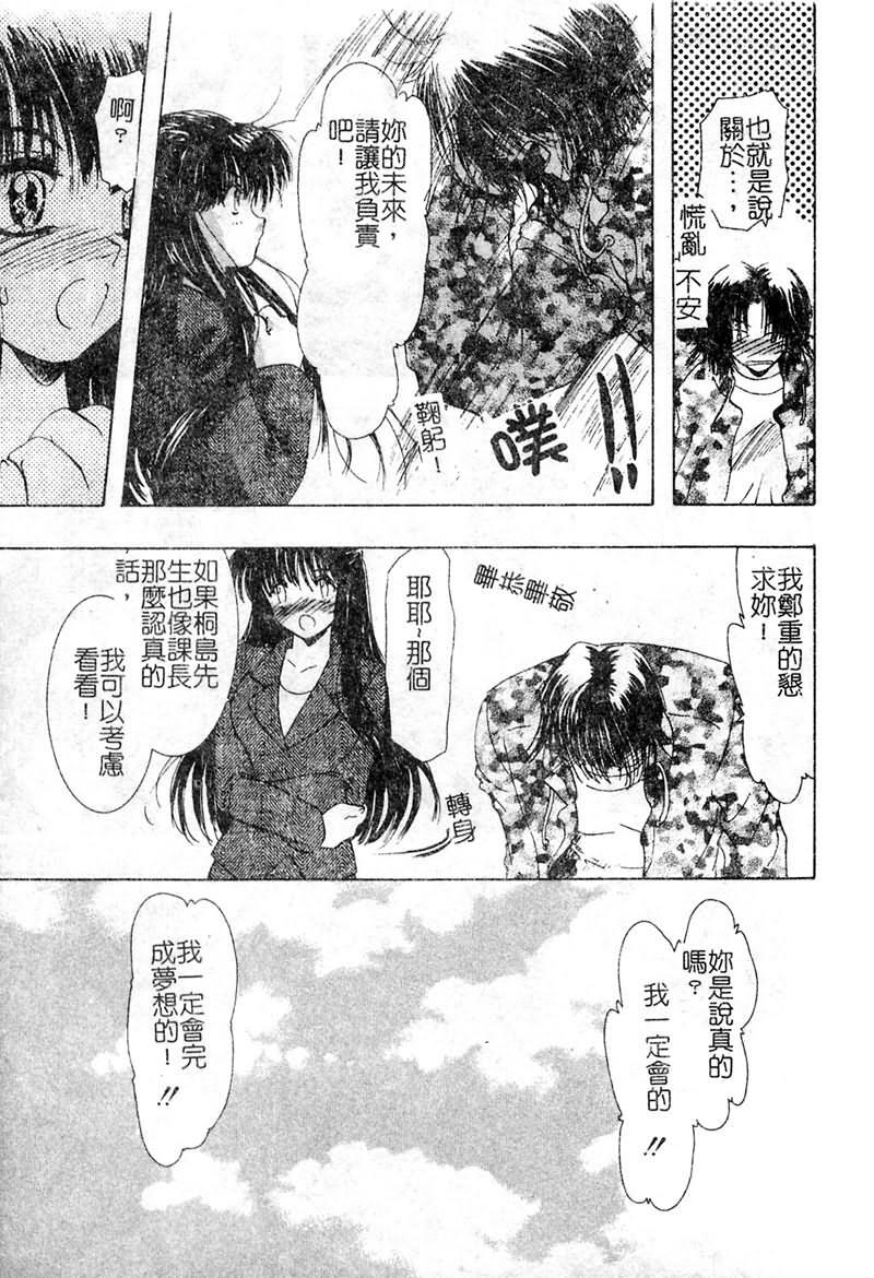 [U-K] Ai o Sagasou [Chinese] page 170 full