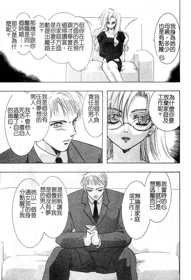 [U-K] Ai o Sagasou [Chinese] page 172 full