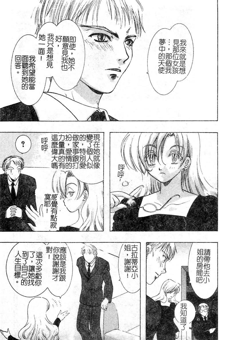 [U-K] Ai o Sagasou [Chinese] page 173 full