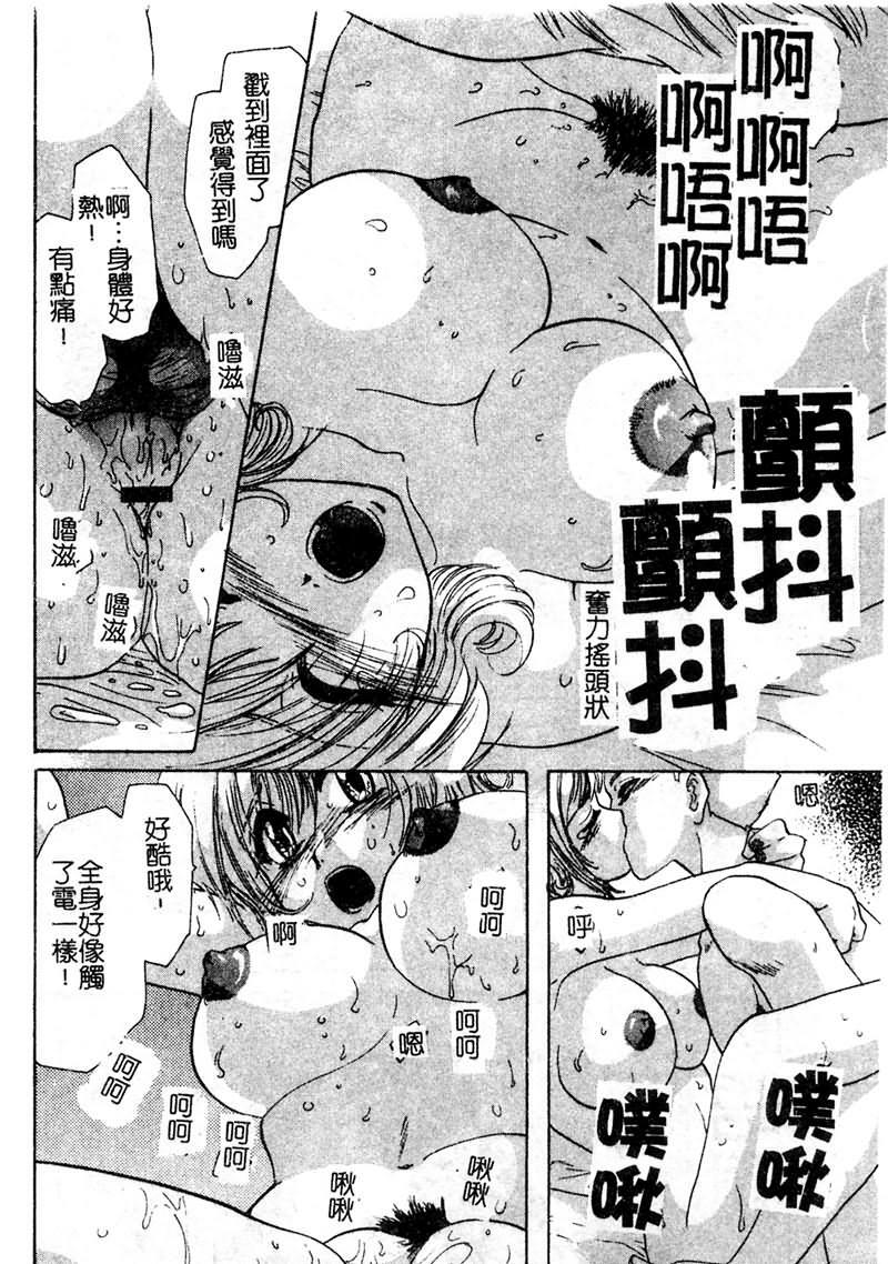 [U-K] Ai o Sagasou [Chinese] page 21 full