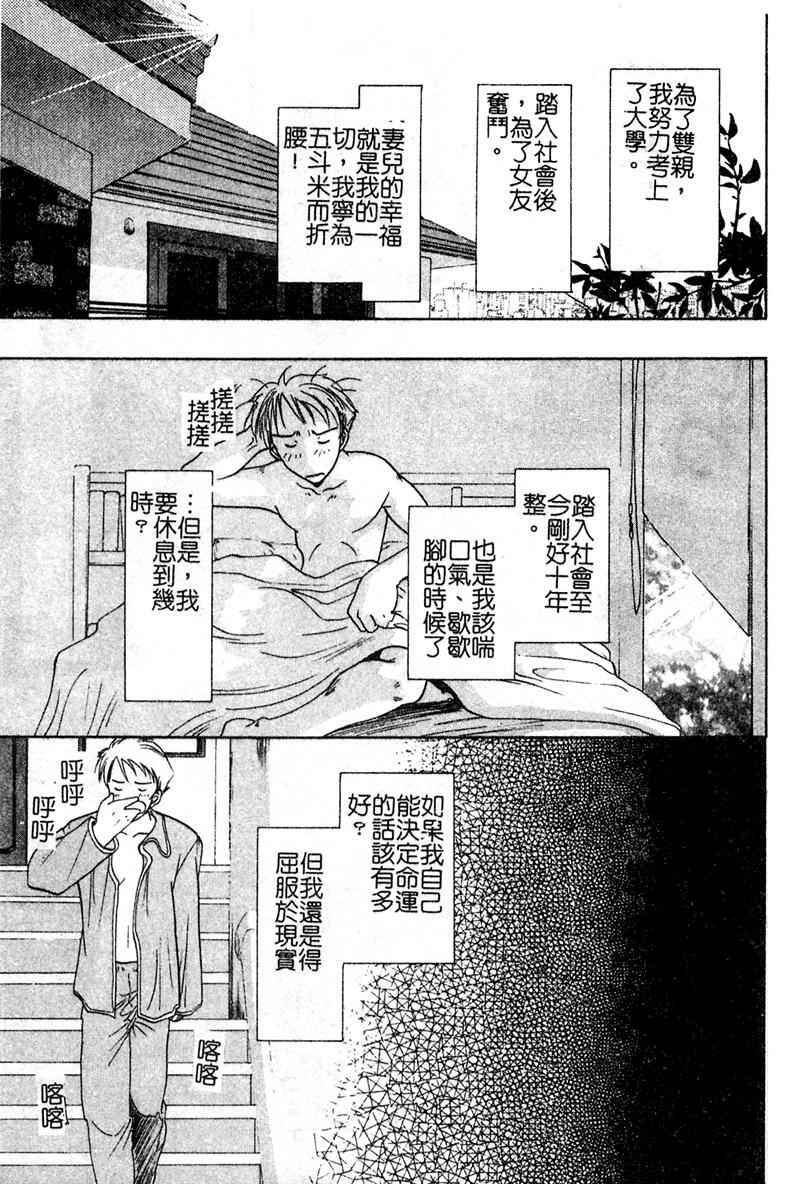 [U-K] Ai o Sagasou [Chinese] page 26 full