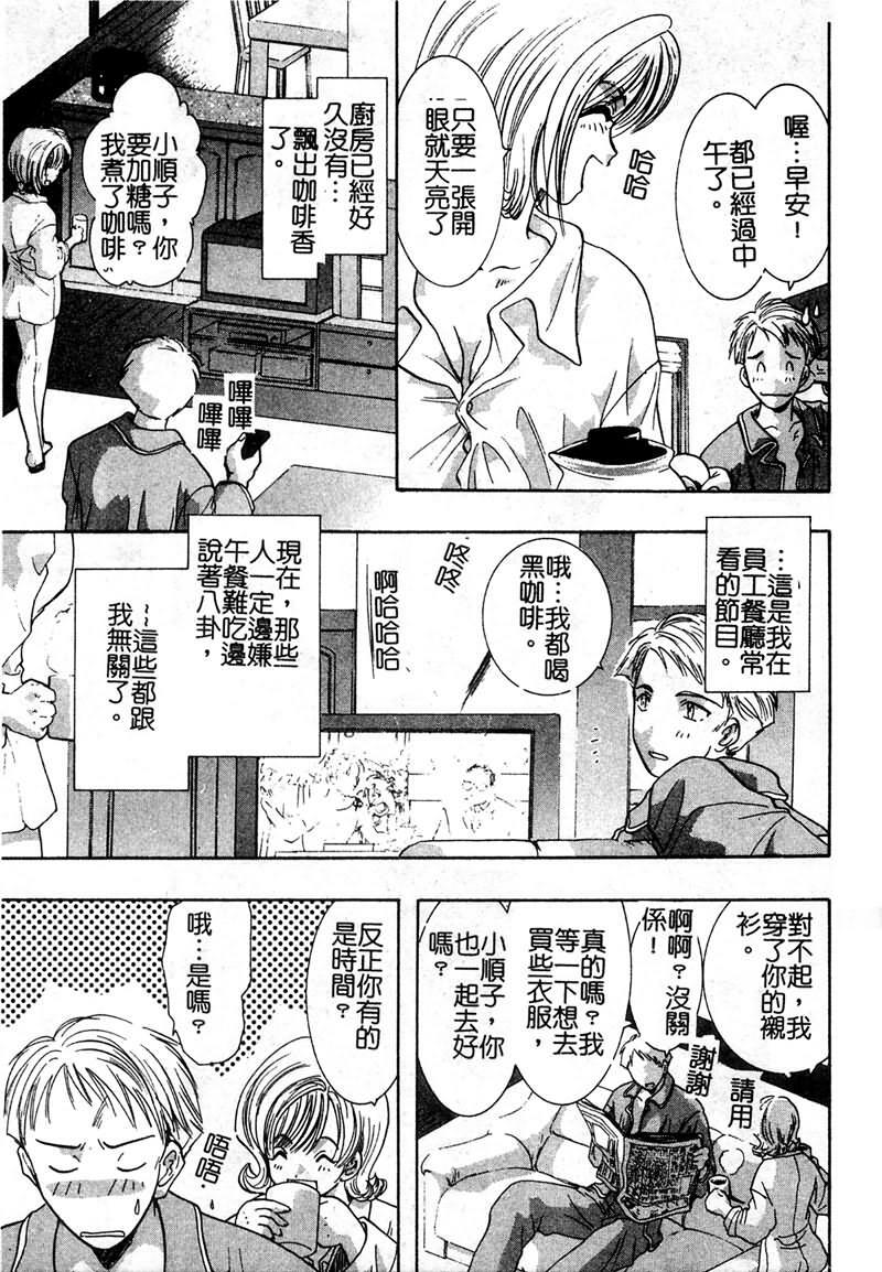 [U-K] Ai o Sagasou [Chinese] page 28 full