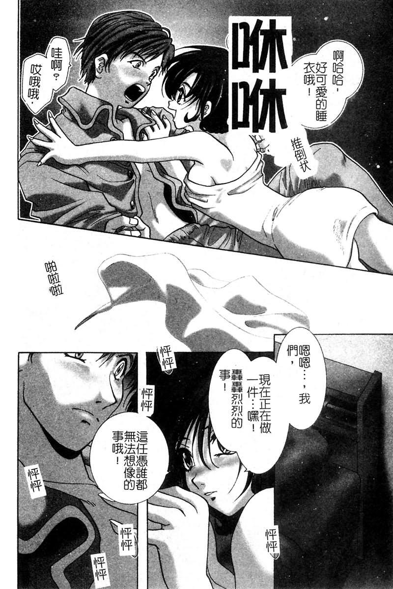 [U-K] Ai o Sagasou [Chinese] page 3 full