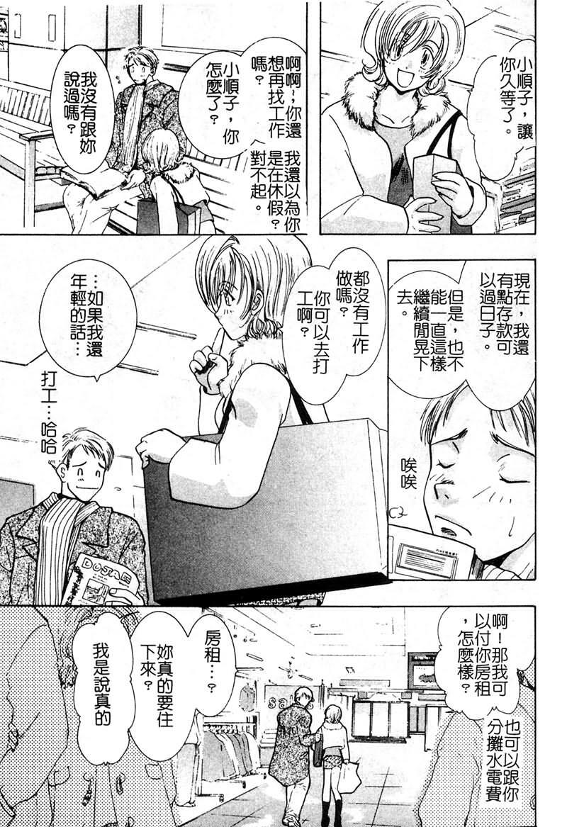 [U-K] Ai o Sagasou [Chinese] page 32 full