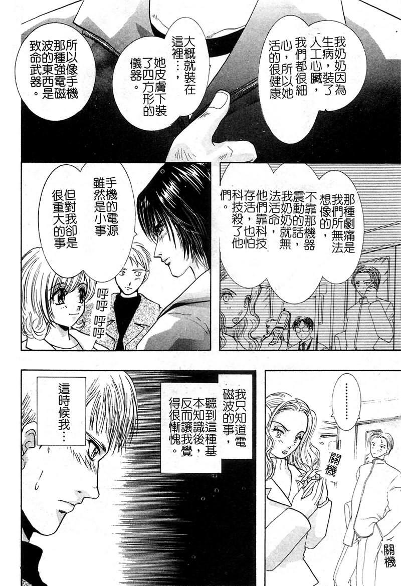 [U-K] Ai o Sagasou [Chinese] page 55 full