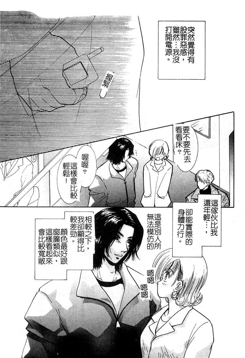 [U-K] Ai o Sagasou [Chinese] page 56 full