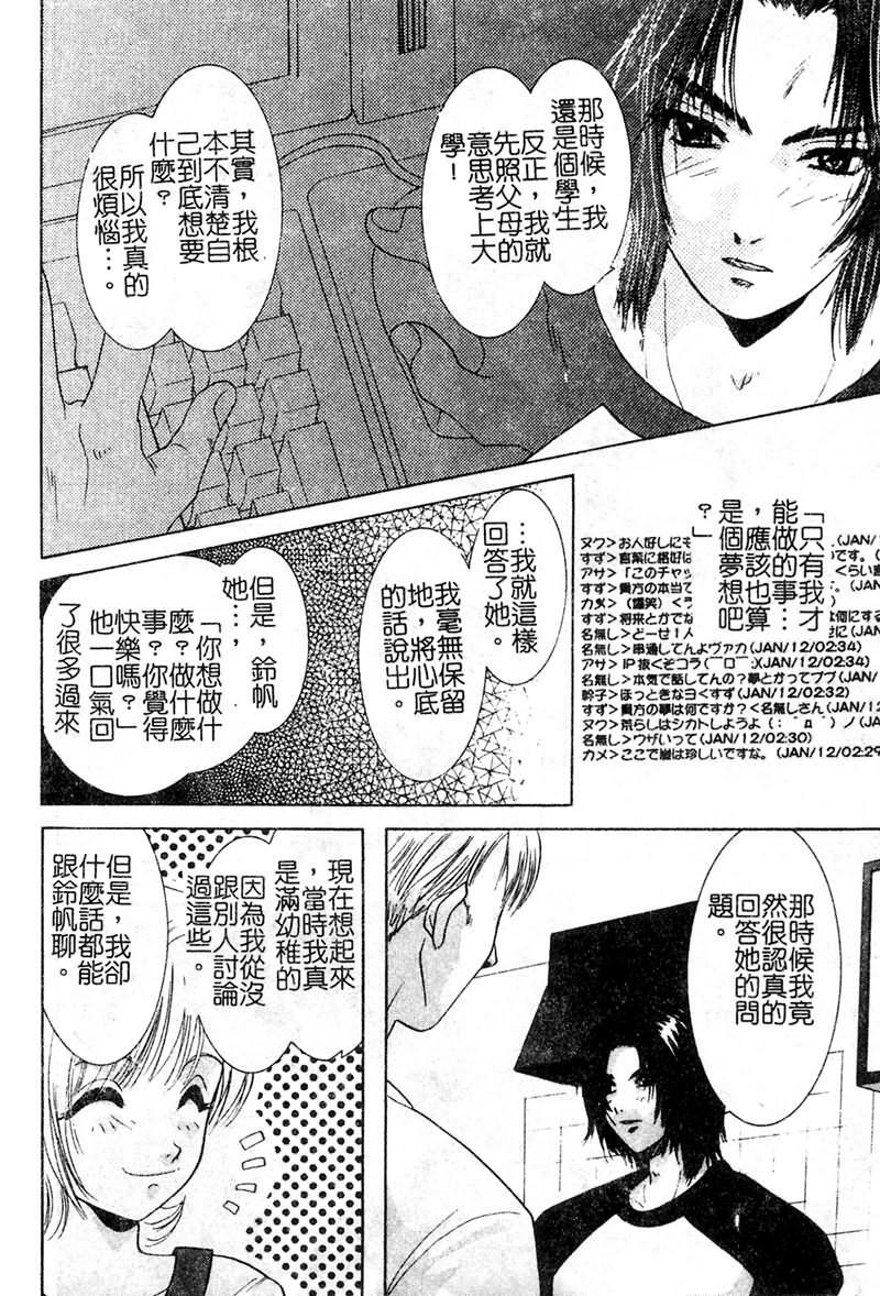 [U-K] Ai o Sagasou [Chinese] page 61 full