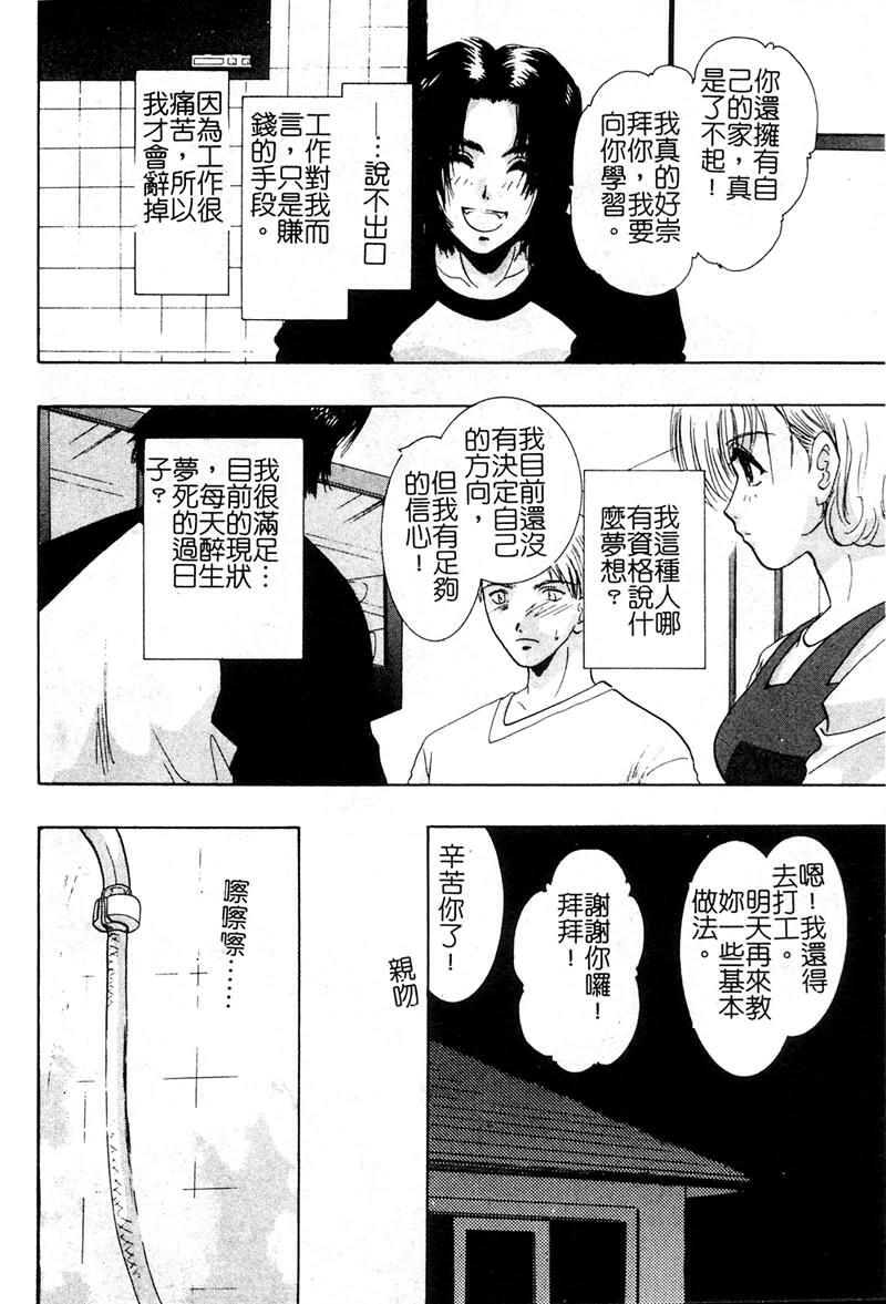 [U-K] Ai o Sagasou [Chinese] page 63 full