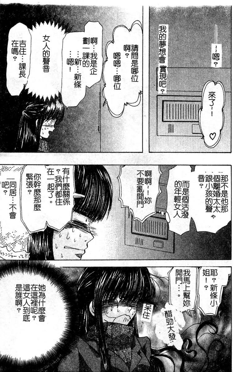 [U-K] Ai o Sagasou [Chinese] page 78 full