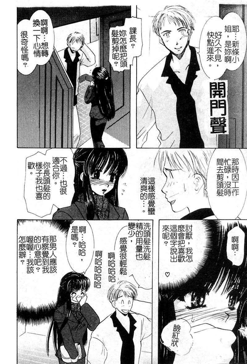 [U-K] Ai o Sagasou [Chinese] page 79 full