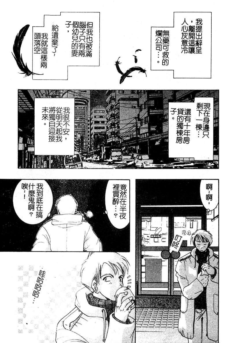 [U-K] Ai o Sagasou [Chinese] page 8 full