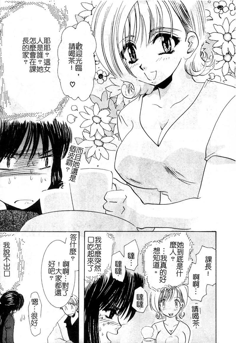 [U-K] Ai o Sagasou [Chinese] page 80 full