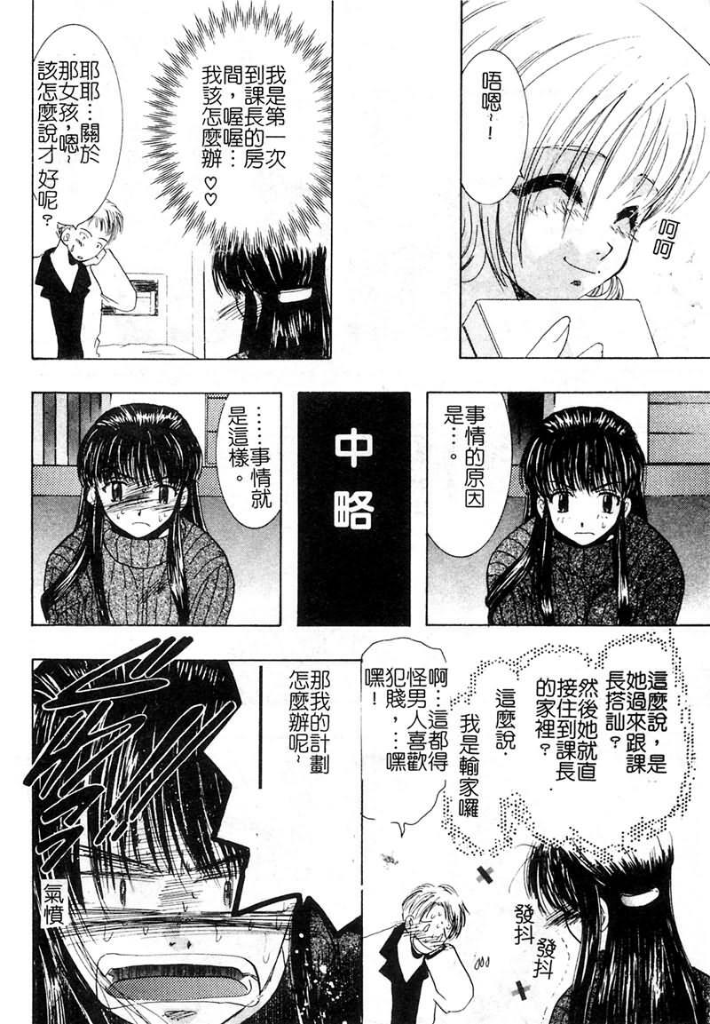 [U-K] Ai o Sagasou [Chinese] page 83 full