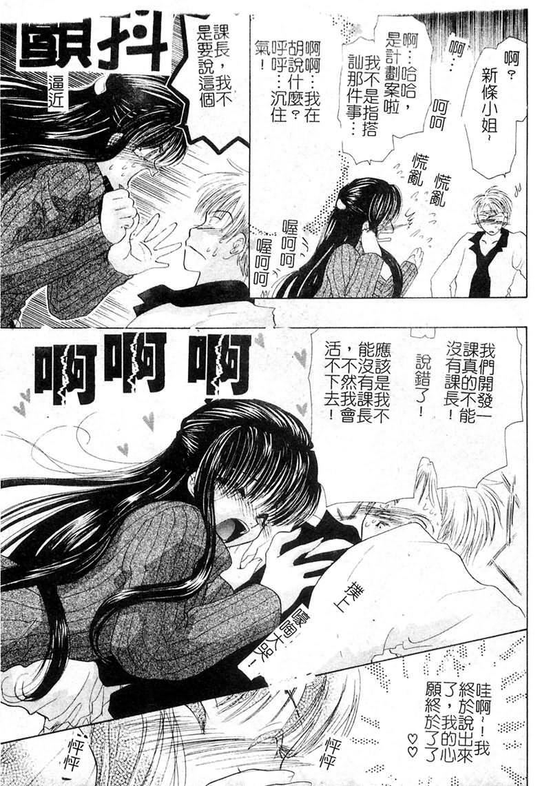 [U-K] Ai o Sagasou [Chinese] page 84 full