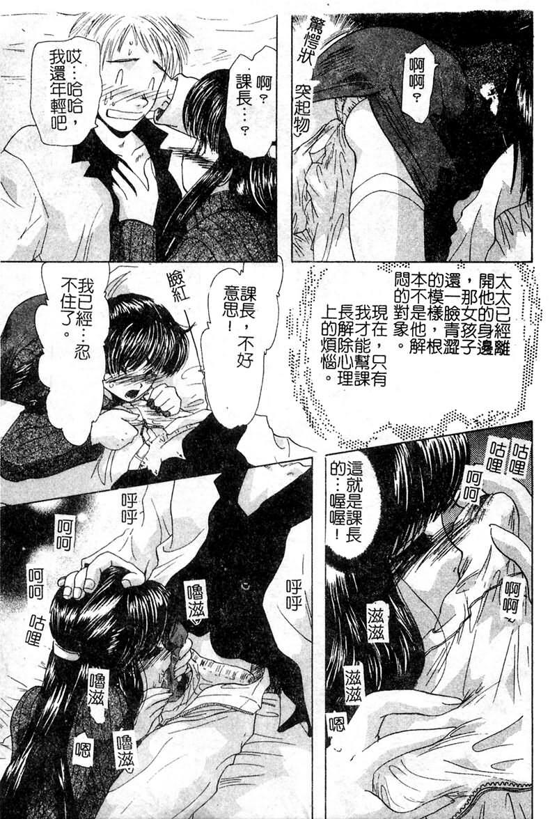 [U-K] Ai o Sagasou [Chinese] page 86 full