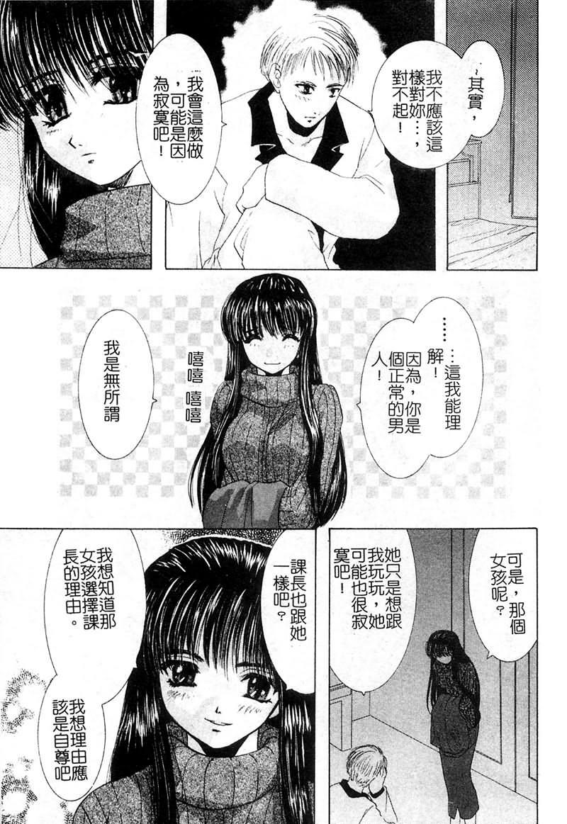 [U-K] Ai o Sagasou [Chinese] page 96 full