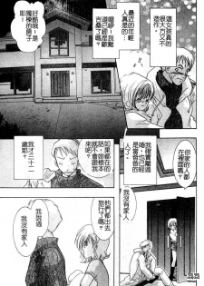 [U-K] Ai o Sagasou [Chinese] - page 12