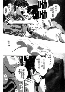 [U-K] Ai o Sagasou [Chinese] - page 3