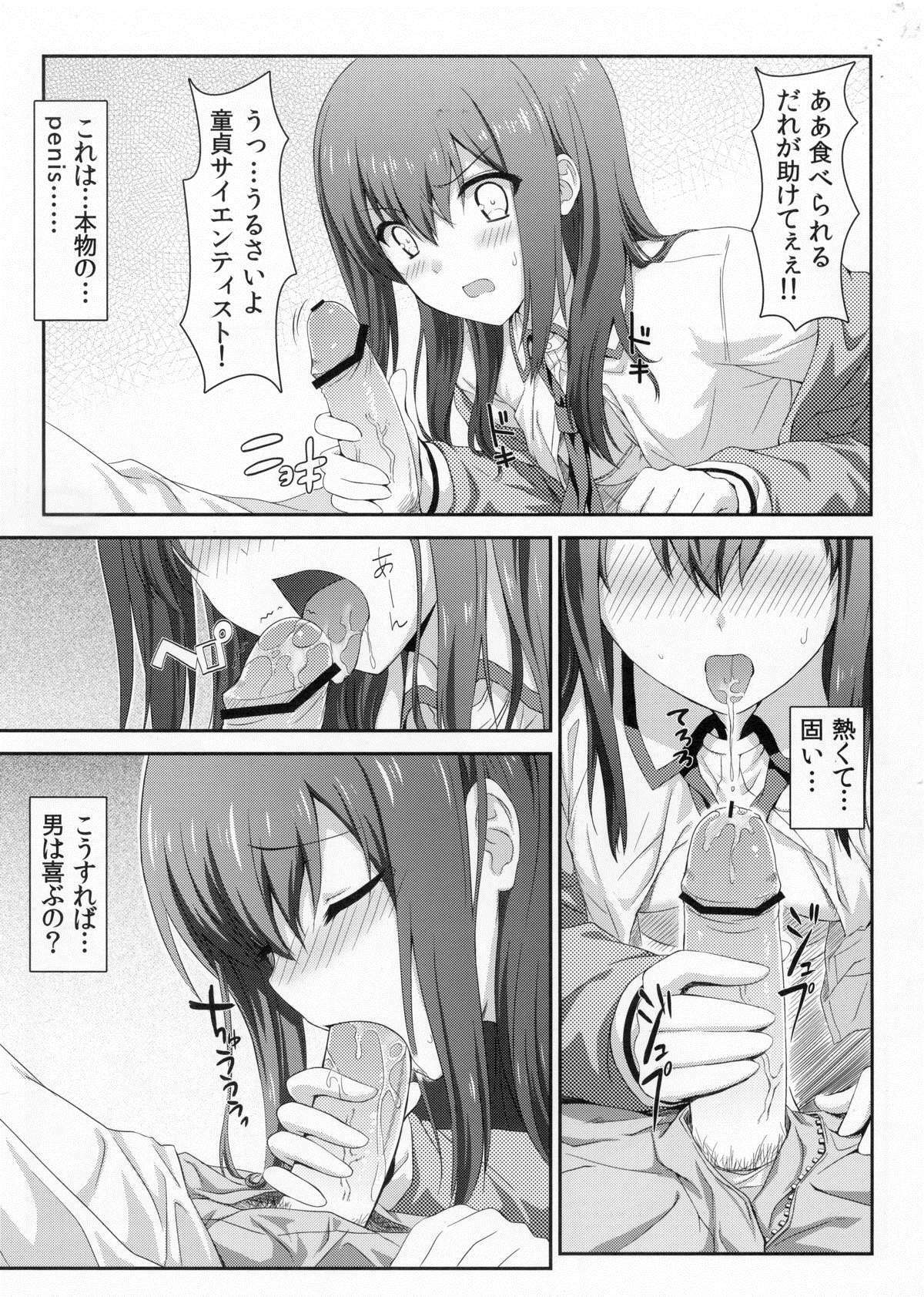 (C80) [Shadow Sorceress Communication Protocol (Hiten Onee-ryuu)] Tengoku e no Bullet Train (Steins;Gate) page 14 full