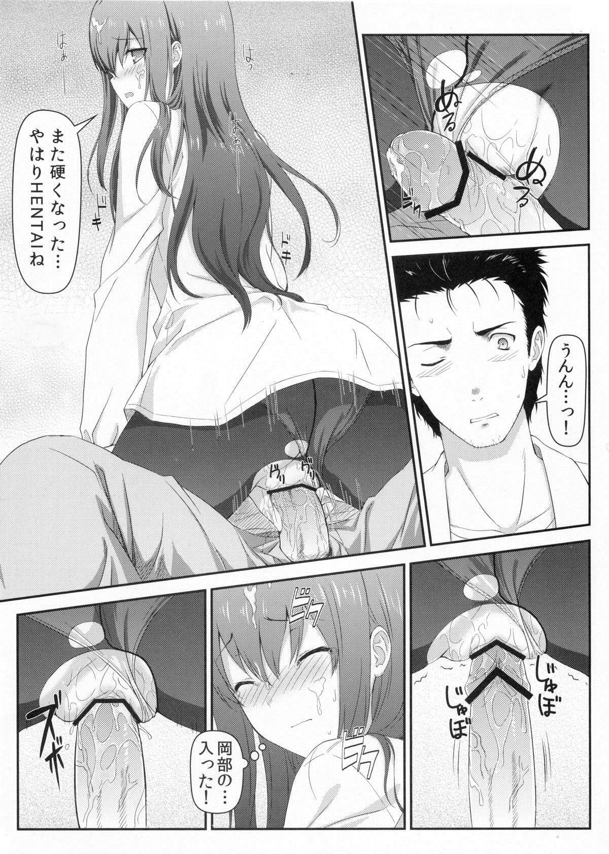 (C80) [Shadow Sorceress Communication Protocol (Hiten Onee-ryuu)] Tengoku e no Bullet Train (Steins;Gate) page 18 full