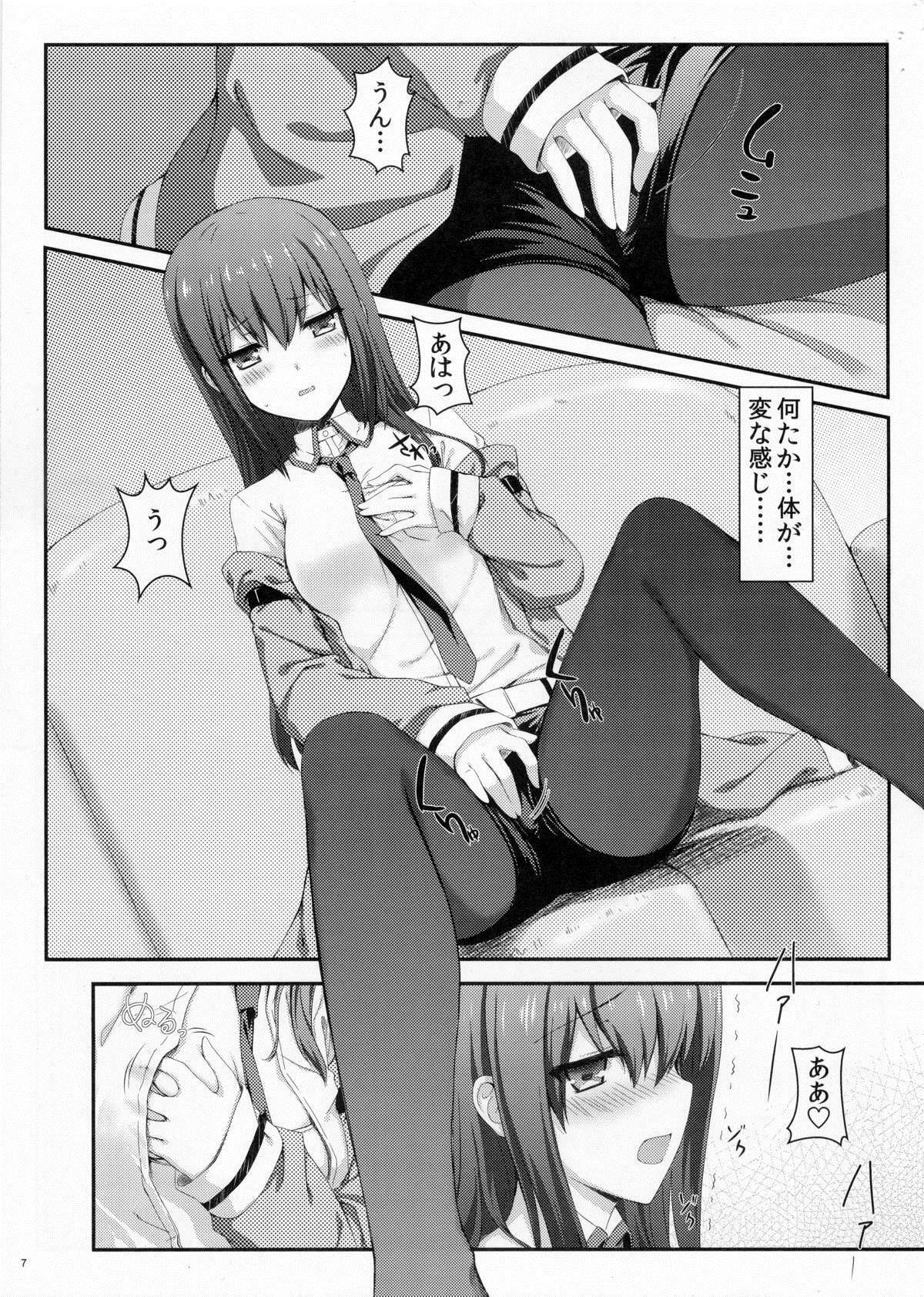 (C80) [Shadow Sorceress Communication Protocol (Hiten Onee-ryuu)] Tengoku e no Bullet Train (Steins;Gate) page 6 full