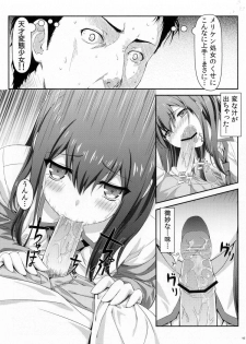 (C80) [Shadow Sorceress Communication Protocol (Hiten Onee-ryuu)] Tengoku e no Bullet Train (Steins;Gate) - page 15