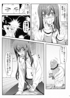 (C80) [Shadow Sorceress Communication Protocol (Hiten Onee-ryuu)] Tengoku e no Bullet Train (Steins;Gate) - page 17