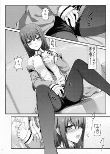 (C80) [Shadow Sorceress Communication Protocol (Hiten Onee-ryuu)] Tengoku e no Bullet Train (Steins;Gate) - page 6