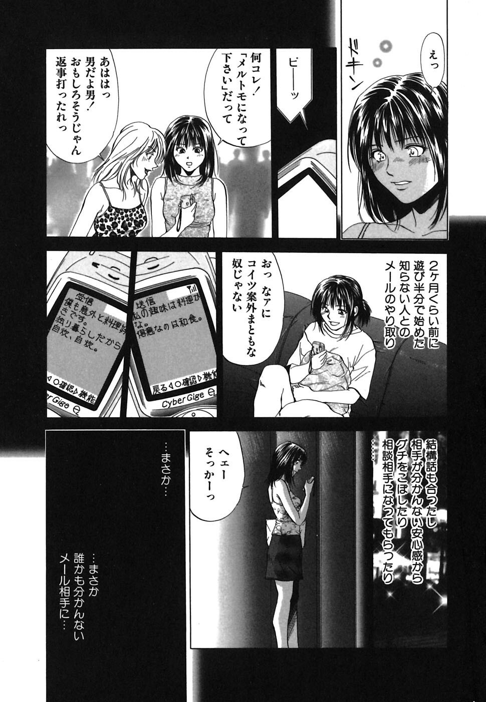 [Ryoh Yuuki] Heavenly page 125 full