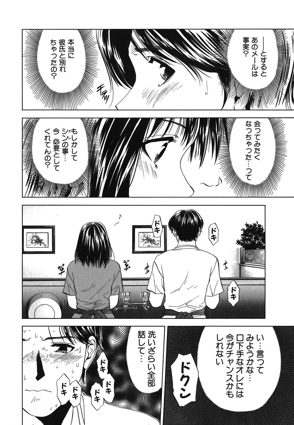 [Ryoh Yuuki] Heavenly page 128 full