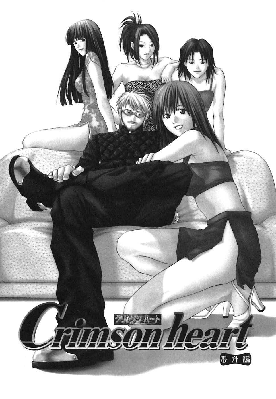 [Ryoh Yuuki] Heavenly page 160 full