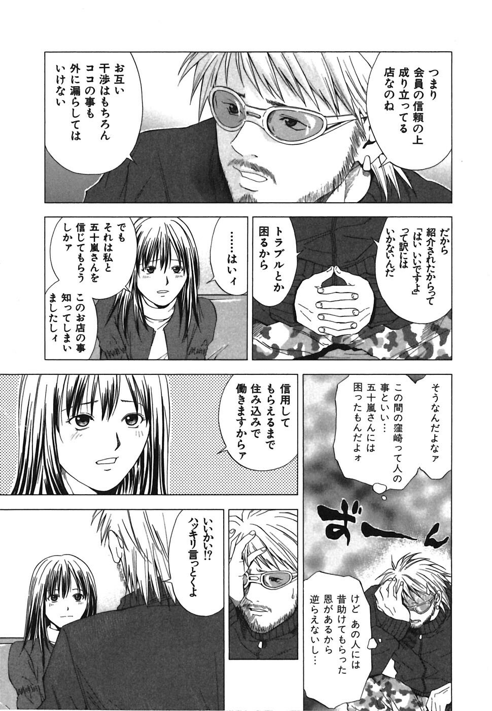 [Ryoh Yuuki] Heavenly page 169 full