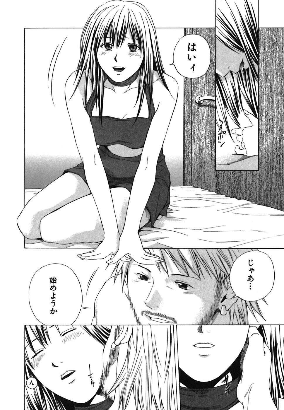 [Ryoh Yuuki] Heavenly page 172 full