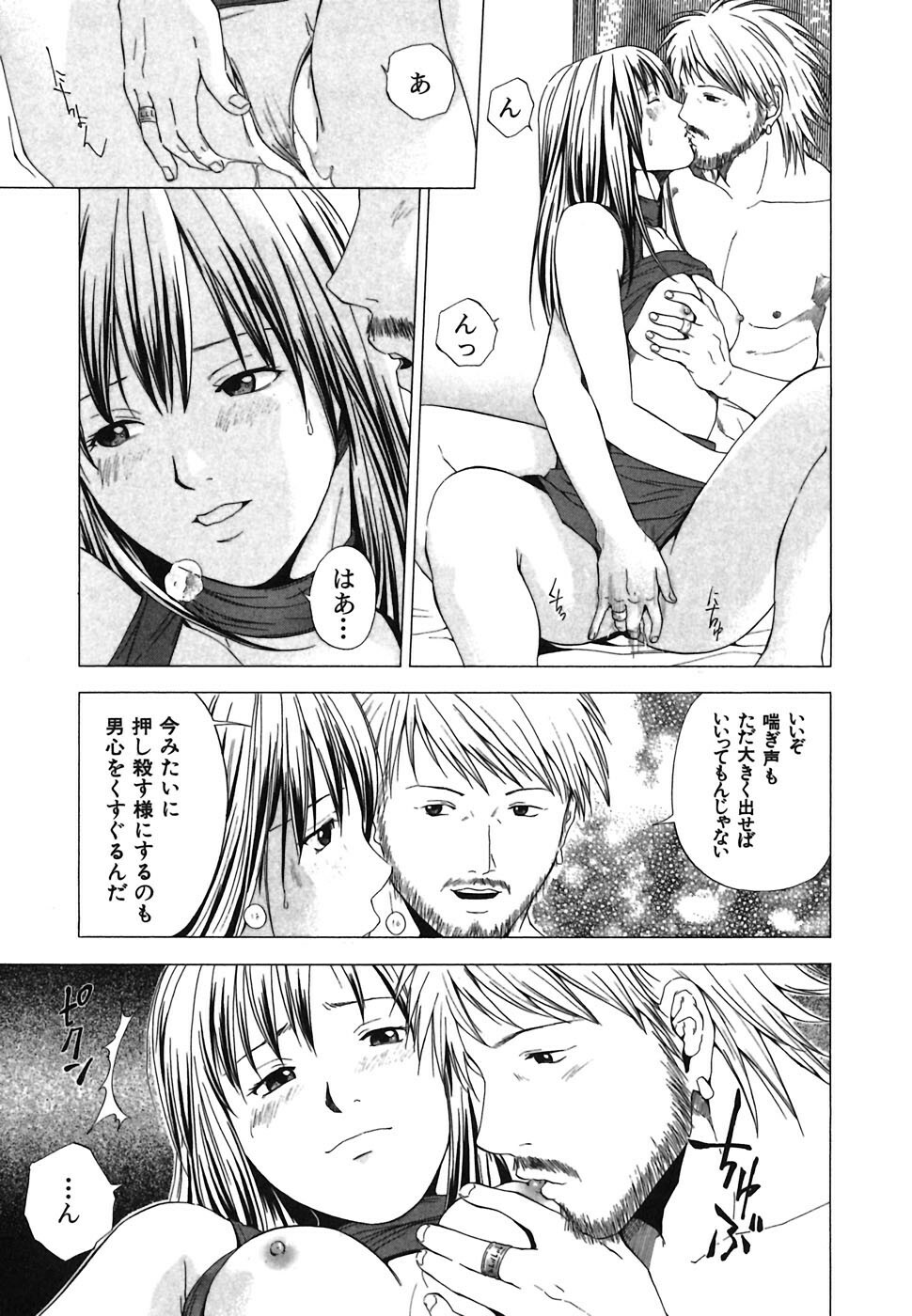 [Ryoh Yuuki] Heavenly page 175 full