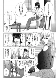 [Ryoh Yuuki] Heavenly - page 16