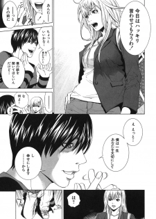 [Ryoh Yuuki] Heavenly - page 23