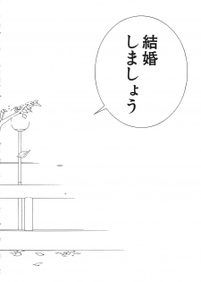 [Ryoh Yuuki] Heavenly - page 24